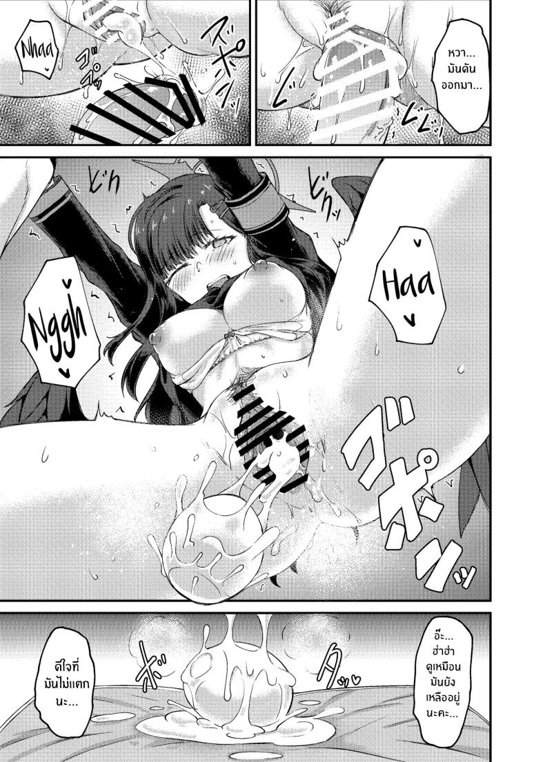 อิจิกะกับช่วงวางไข่